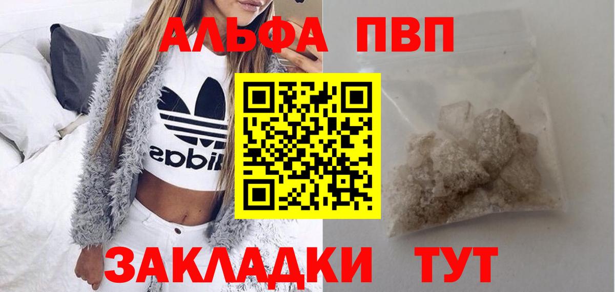 Alpha-PVP Crystall  Вход с VPN  Alpha PVP  A-PVP Crystall  Учалы  А ПВП крисы CK 