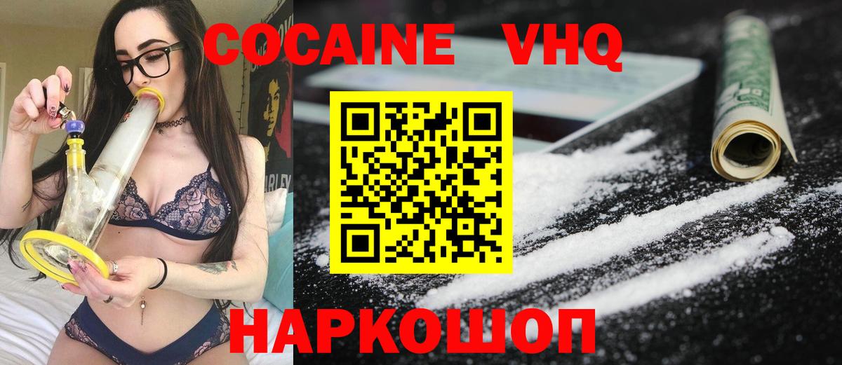 COCAIN 97% Учалы