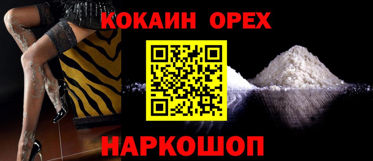 Учалы  Cocaine VHQ  закладки  Cocaine Эквадор  Вход с VPN  КОКАИН 
