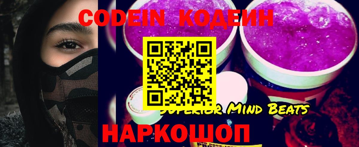Codein напиток Lean (лин)  Codein напиток Lean (лин)  Учалы  Вход с VPN 
