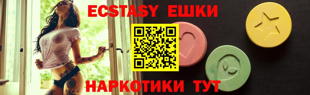 ЭКСТАЗИ ешки  гидра   Экстази  ЭКСТАЗИ 250 мг  Учалы  Вход с VPN  закладки 