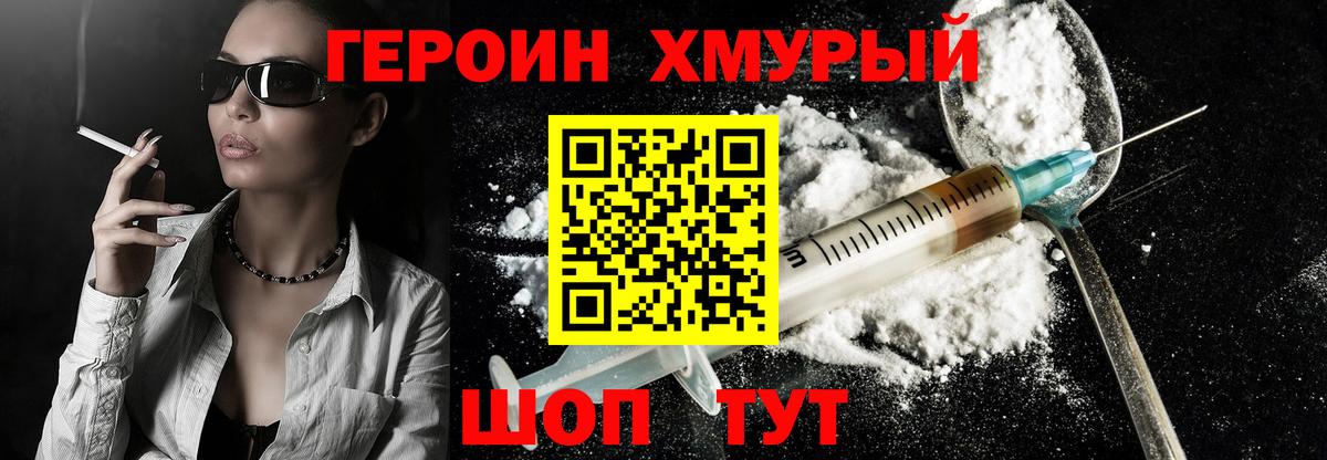 ГЕРОИН белый  Вход с VPN  Учалы 