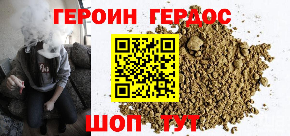 ГЕРОИН гречка Учалы