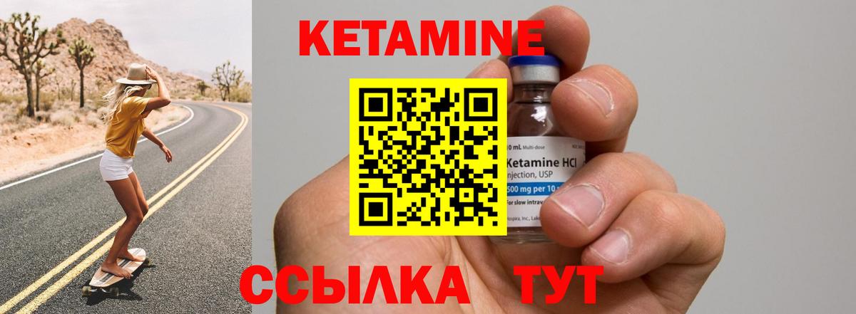 Кетамин ketamine  Вход с VPN  Кетамин ketamine  Учалы 