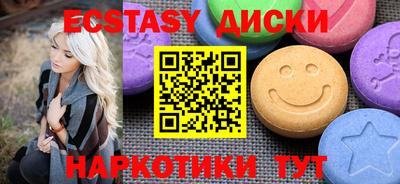 экстази Коммунар