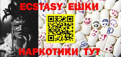 экстази Коммунар