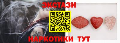 экстази Коммунар