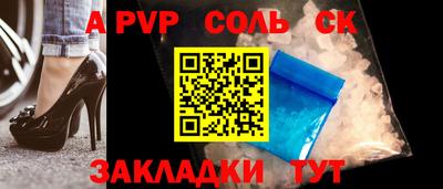 соль ск Комсомольск-на-Амуре