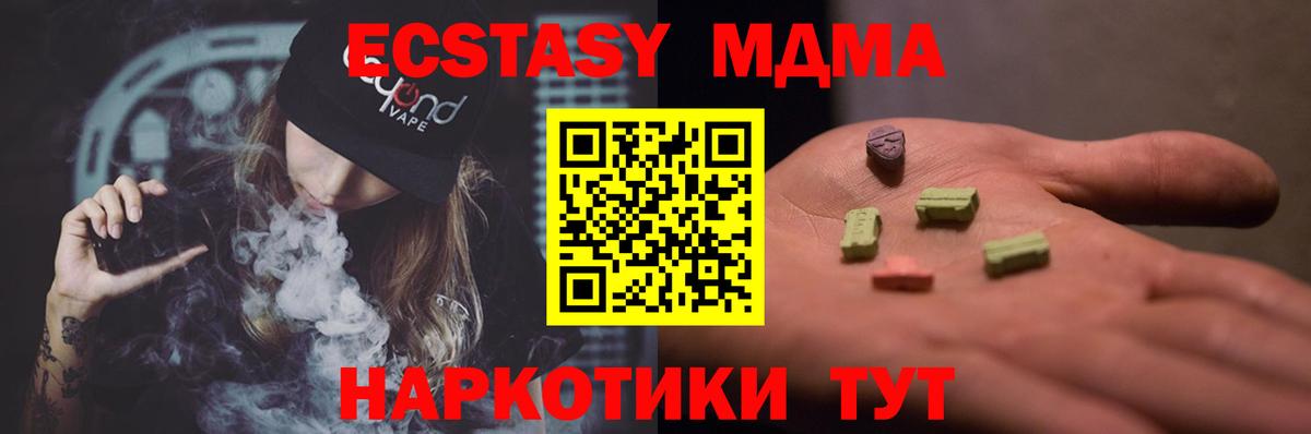 MDMA  МДМА Molly  Учалы  Вход с VPN  МДМА crystal 