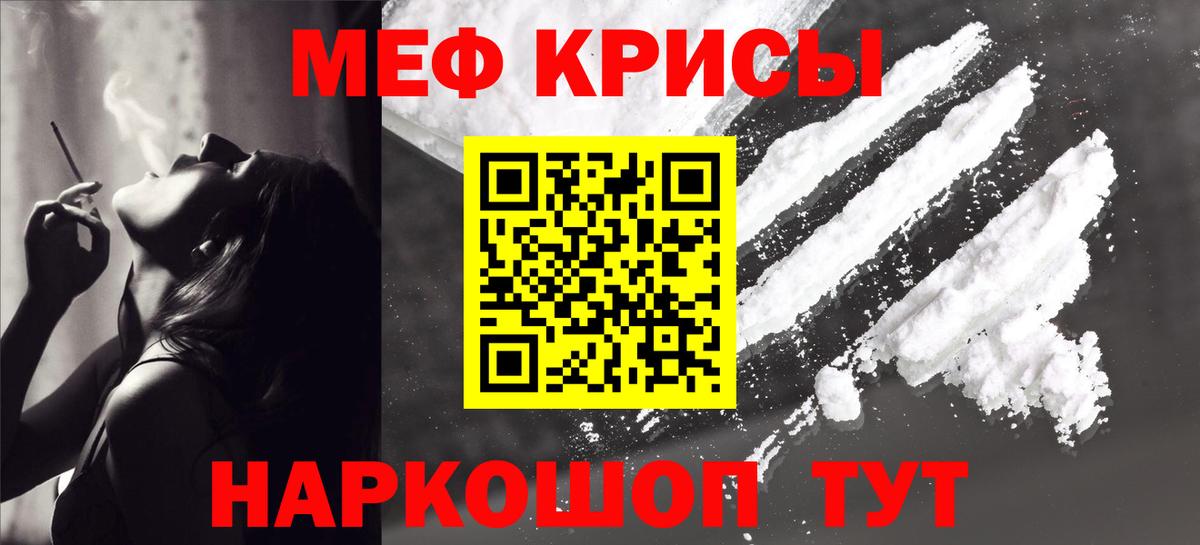 Меф 4 MMC  Мефедрон мяу мяу  Мефедрон  Вход с VPN  Учалы 