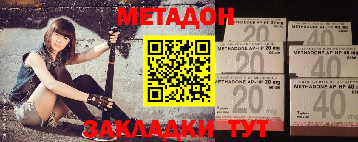 Учалы  Метадон мёд  Вход с VPN 