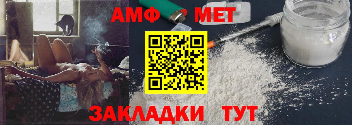 МЕТАМФЕТАМИН витя Учалы
