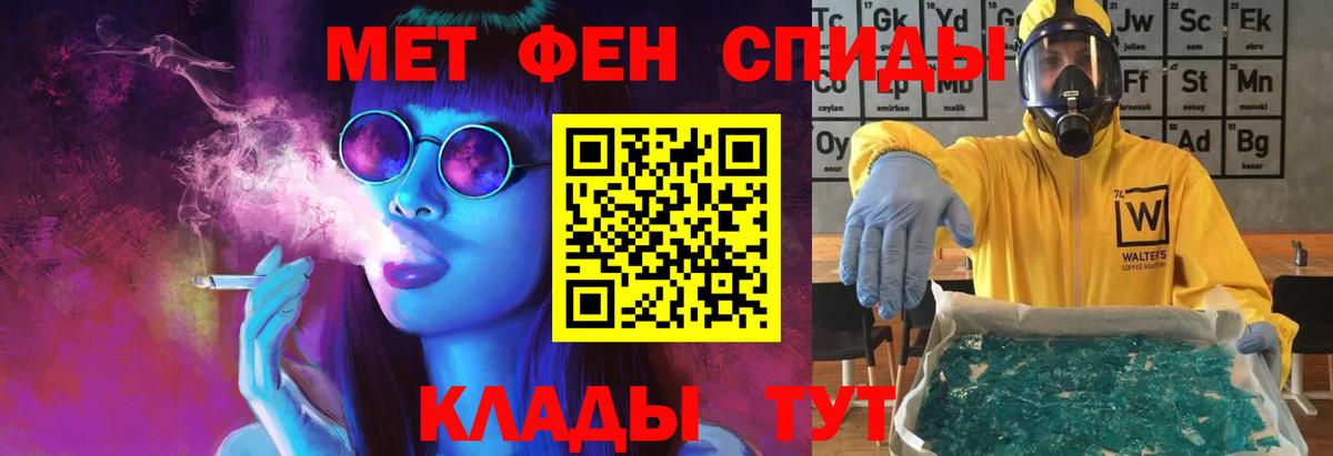 Учалы  Метамфетамин витя  Вход с VPN 