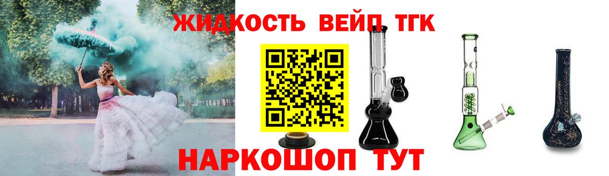 ТГК вейп Учалы