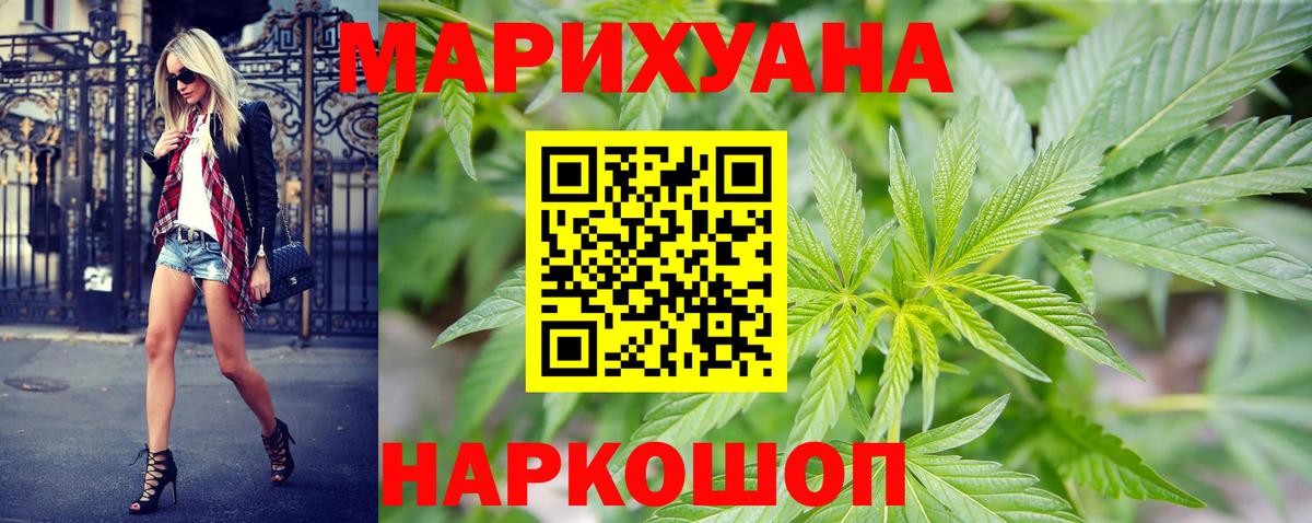 Бошки марихуана Ganja  Вход с VPN  МАРИХУАНА марихуана  Каннабис SATIVA & INDICA  Учалы 